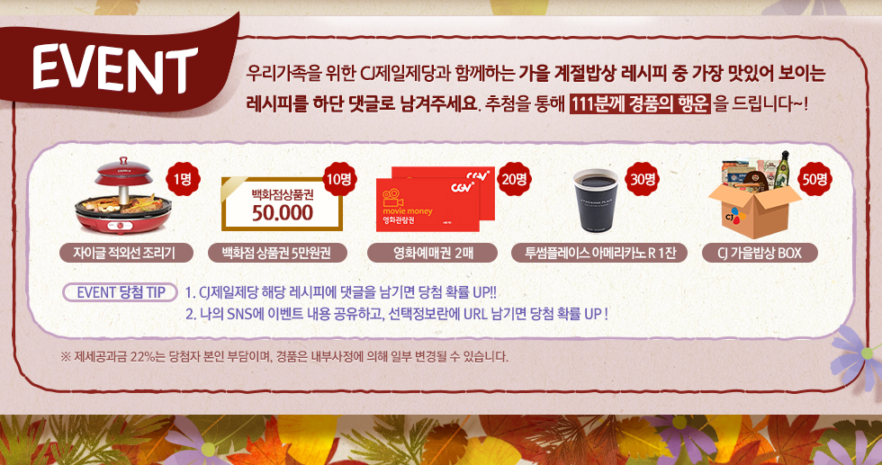 EVENT. 자세한 내용은 아래에 있습니다.