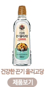 건강한 끈기 올리고당-제품보기