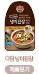 다담 냉이된장-제품보기